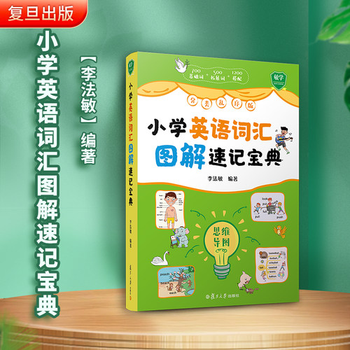 敏学【附点读课件下载】