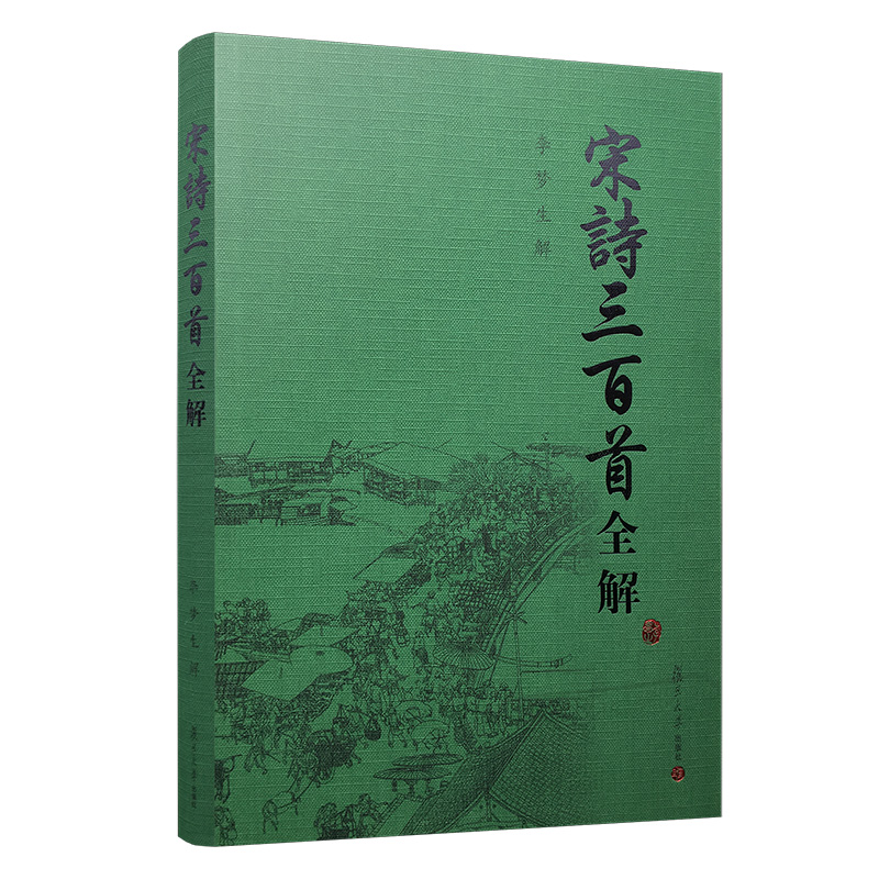 58元诗歌词曲古典文学古诗词