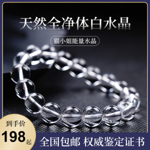 猫小姐天然白水晶手链纯净体手串正品男女学生闺蜜高级感情侣手饰