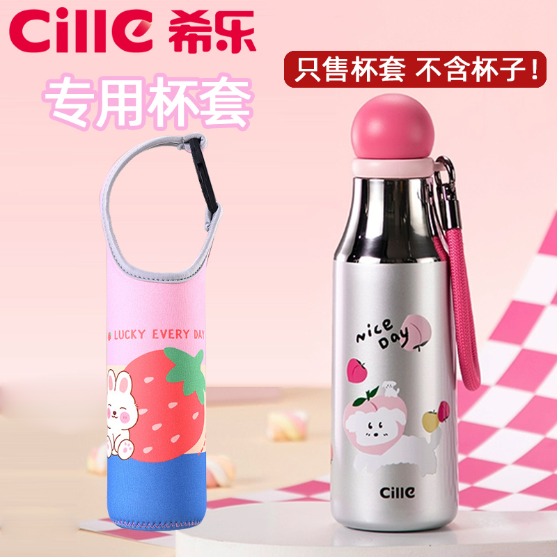 保温杯500-600ML细款杯套