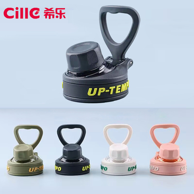 希乐杯盖原装正品防漏包邮