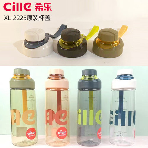 希乐杯盖配件原装正品包邮