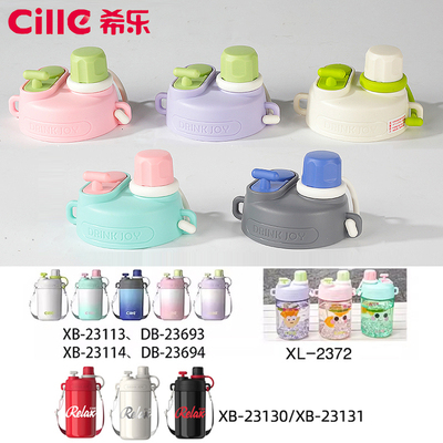 希乐防漏杯盖双饮设计原装正品