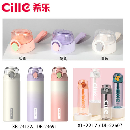 希乐杯盖配件原装正品