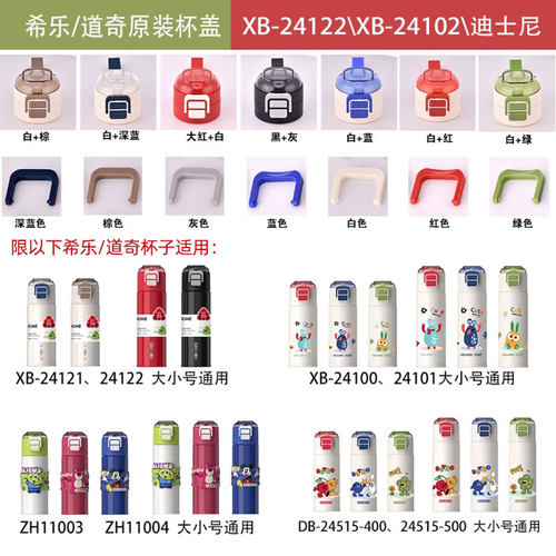 希乐防漏杯盖原厂原装正品包邮