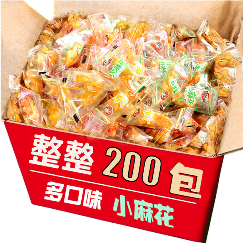 小麻花混合口味独立包装网红休闲零食零嘴解馋特产糕点代餐大礼包