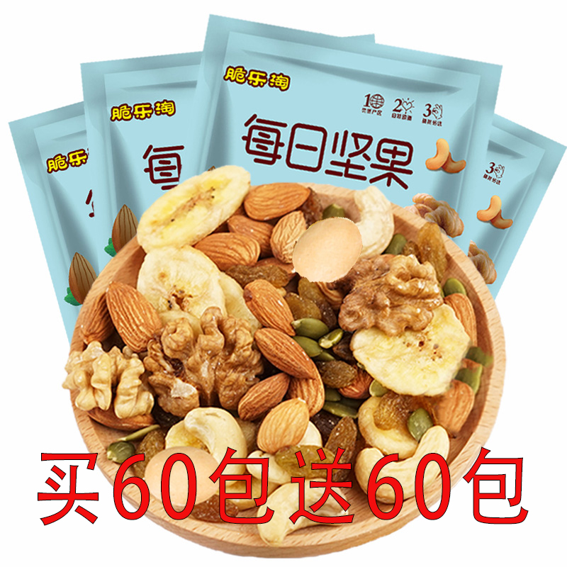 每日坚果混合坚果休闲零食