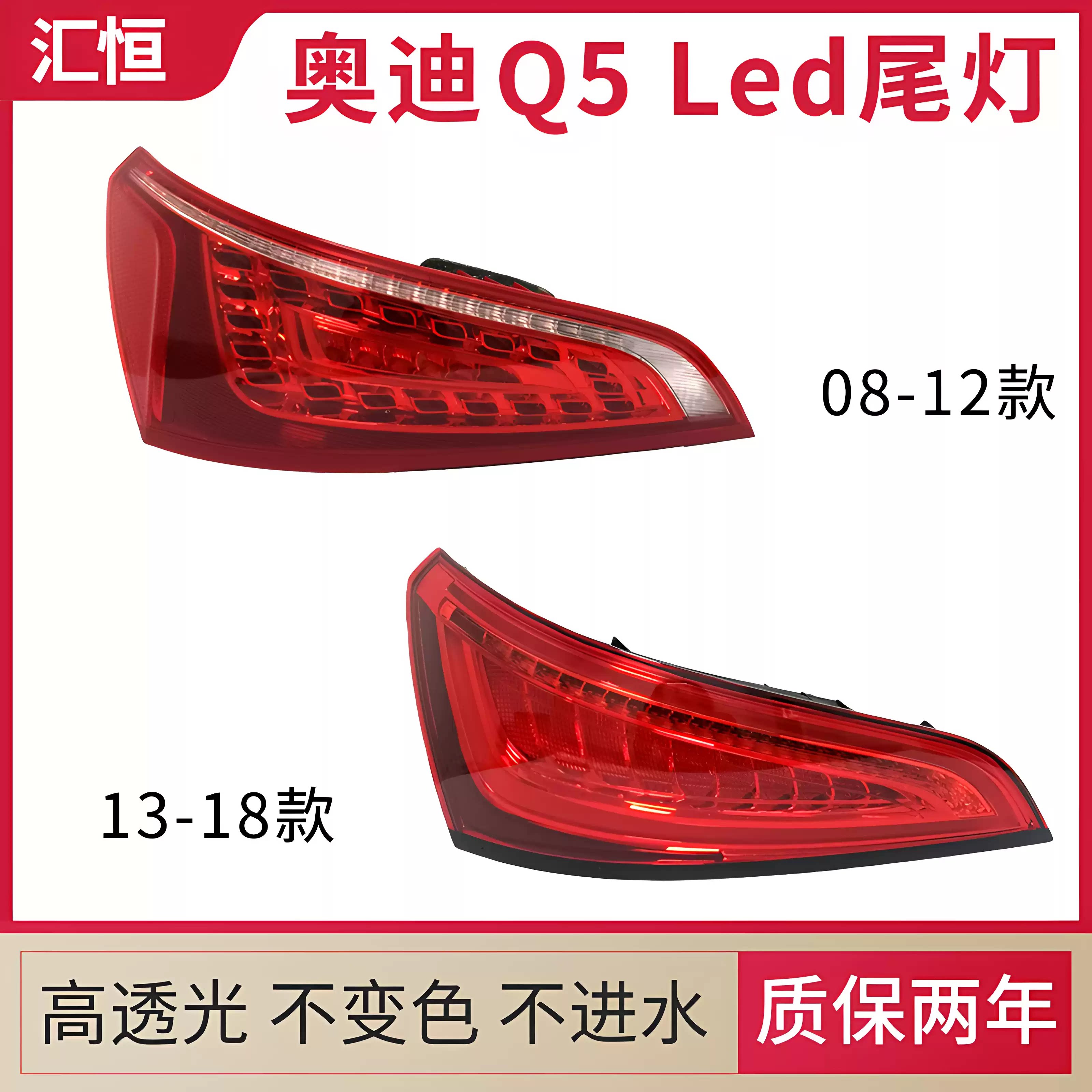 Q5后尾灯后刹车灯后雾灯图片