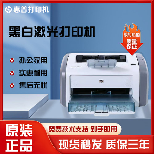 黑白激光打印机无线打印