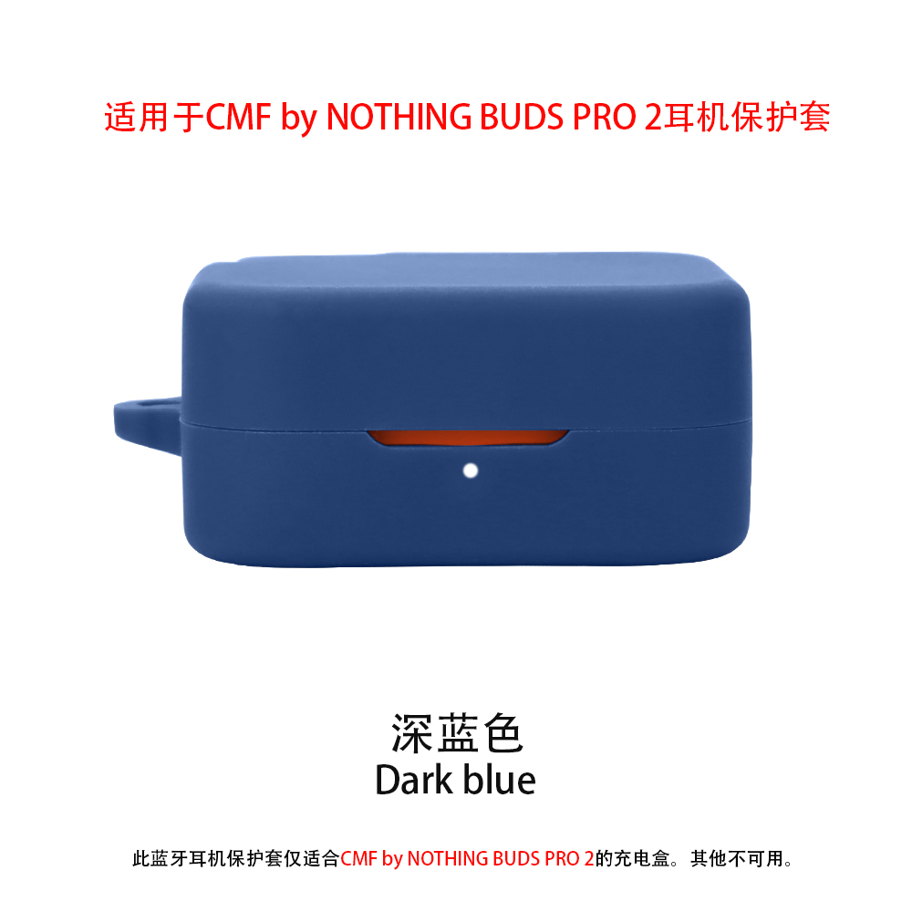 适用于CMF BY Nothing Buds Pro2 保护套nothingbudspro2保护壳耳机套软硅胶cmfbynothingbudspro2
