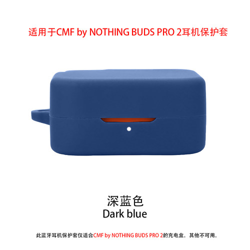 适用于CMF BY Nothing Buds Pro2 保护套nothingbudspro2保护壳耳机套软硅胶cmfbynothingbudspro2