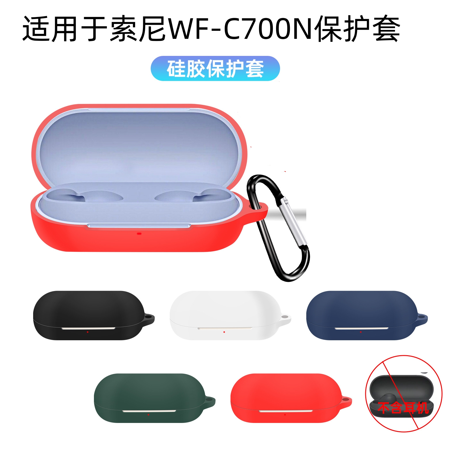适用于c700n软壳sony索尼WF-C700N保护套wfc700n耳机套硅胶一体防摔纯色