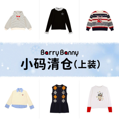 BarryBanny女童针织T恤清仓