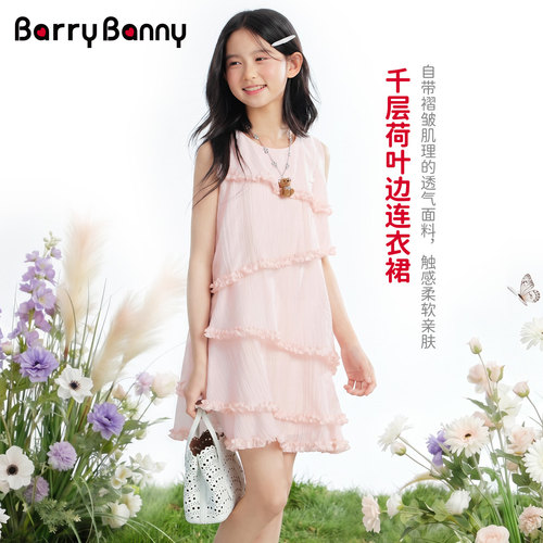 BarryBanny女童千层荷叶边连衣裙