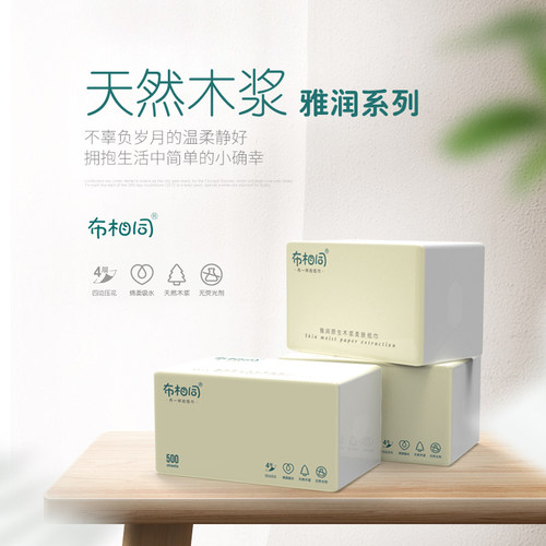 布相同抽纸巾实惠装加量520张