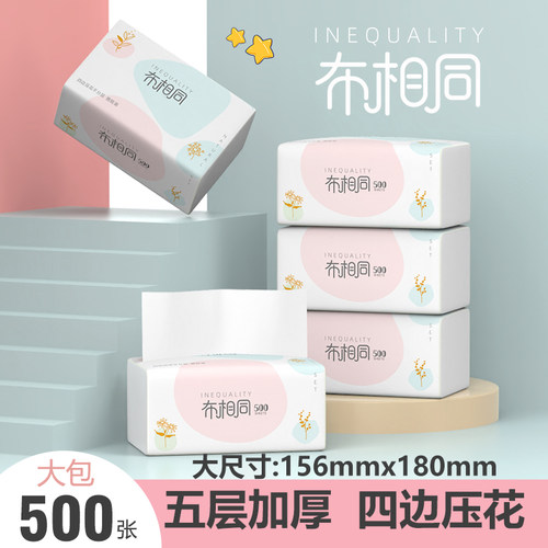 布相同大尺寸抽纸5层四边压花
