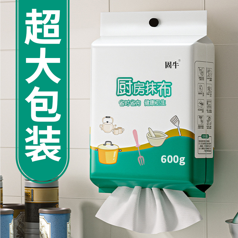 家用悬挂式懒人抹布干湿两用厨房用纸加厚专用纸巾一次性洗碗抹布