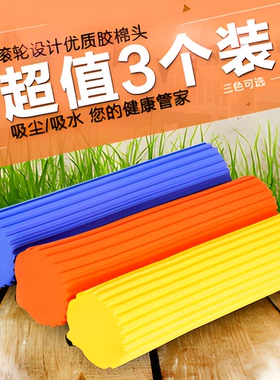 通用拖把头替换头吸水墩布海绵头拖布头家用一拖净装胶棉327338cm