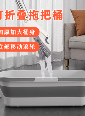 可折叠拖把桶便携洗拖布桶涮墩布平板拖把盆家用大号洗车塑料水桶
