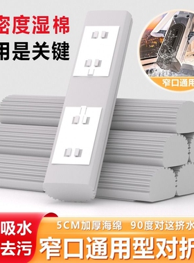 海绵拖把头28/33厘米通用宽窄口对折式胶棉替换装吸水拖布墩布头