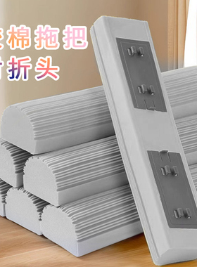 通用款28对折式拖把头挤水墩布头托把头拖布头家用吸水海绵替换装