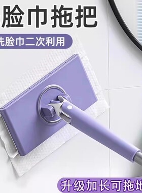 洗脸巾小拖把可夹布卫生间浴室墙面清洁托免手洗自动地板地拖湿巾