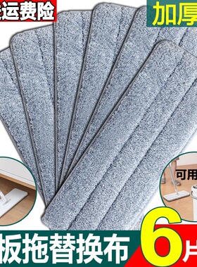 免手洗平板拖把替换布粘贴式拖把配布刮刮乐拖把替换用纤维布加厚