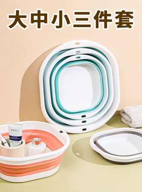 便捷式折叠盆洗脸盆家用学生宿舍塑料盆便携式儿童产妇旅行折叠盆