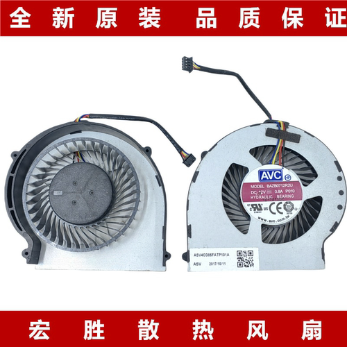 AVC笔记本散热风扇品质保证