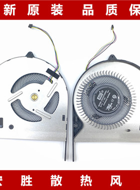 BAZA0703R5H Y001 BAZA0706R5H UX461FA ZenBook Flip 笔记本风扇