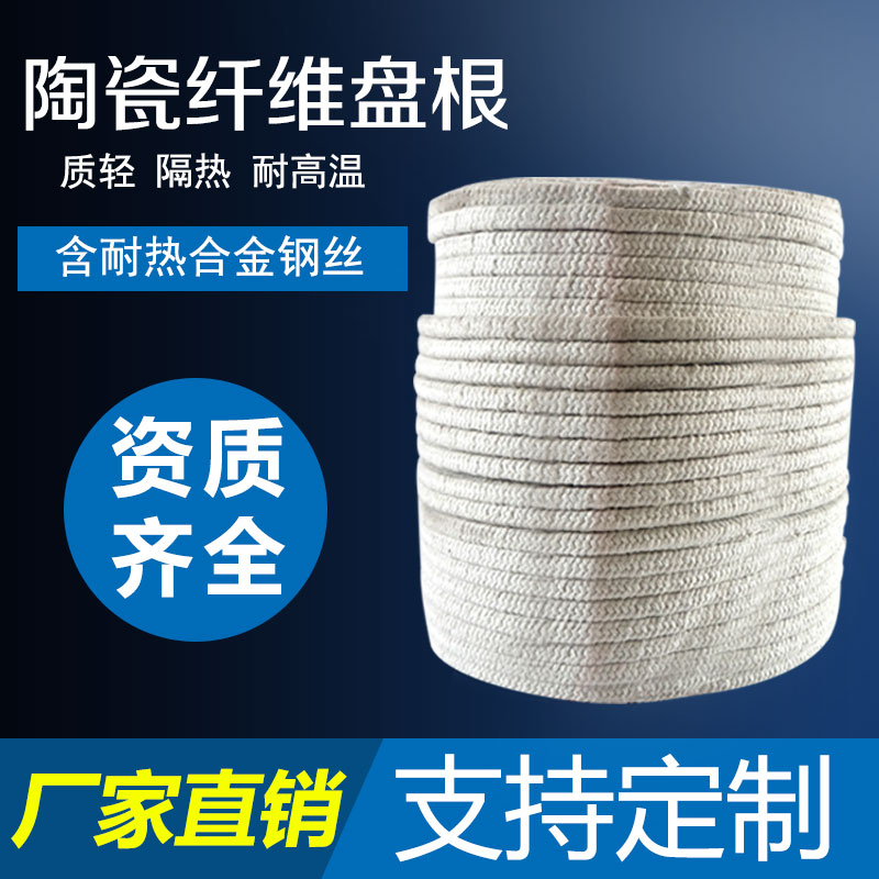 防火耐高温硅酸铝烤箱密封填料