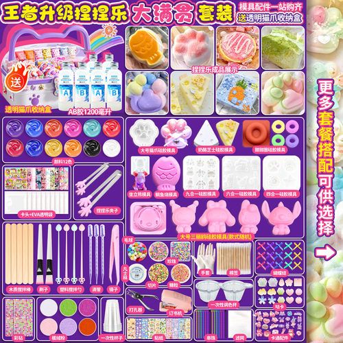 other捏捏乐模具AB水晶滴胶手工