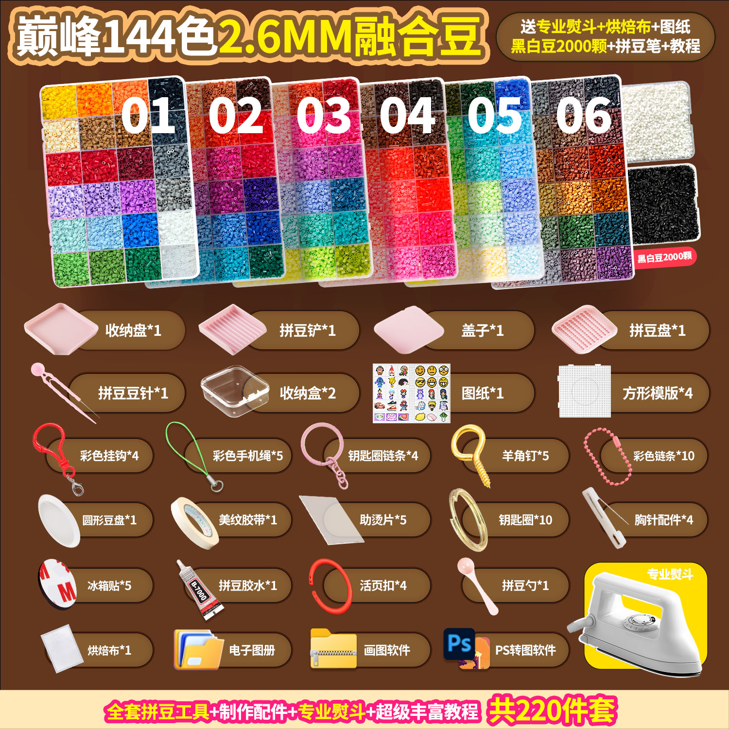 拼豆拼拼豆豆手工玩具套装10岁儿童玩具色盘补充包拼豆针拼豆笔铲