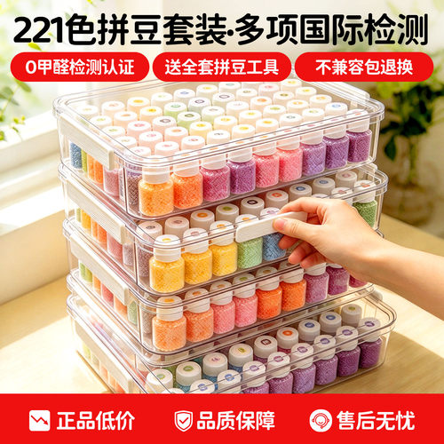 拼豆罐装221色全色瓶装带2.6mmMARD同色系拼豆全套拼豆豆