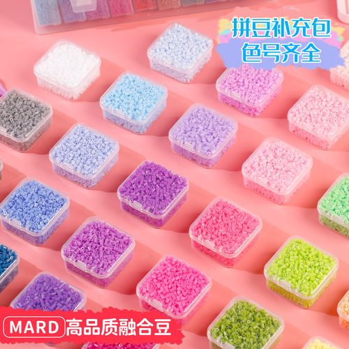 288色拼豆补充包一整套Mard同色号便宜一整套豪华套装