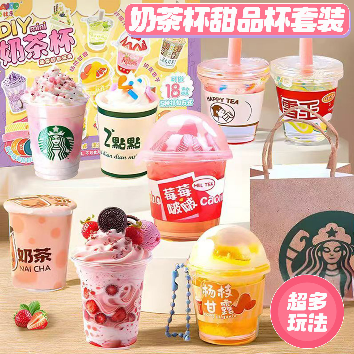 diy迷你奶茶杯儿童手工制作材料包咕卡甜品全套ins风桌面摆件便宜
