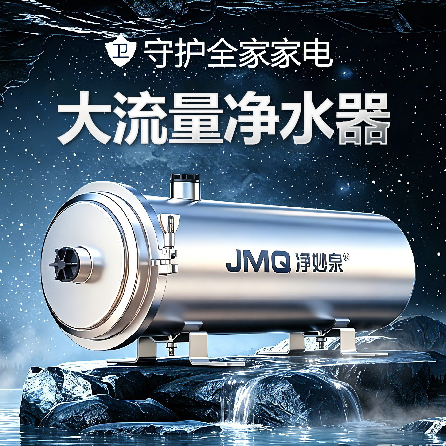 农村水塔井水自来水净化2026新款前置过滤器家用大流量超滤净水器