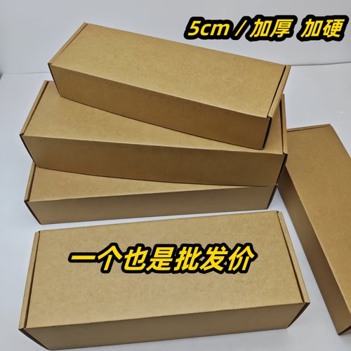 香烟打包盒长条纸箱扁纸盒批发