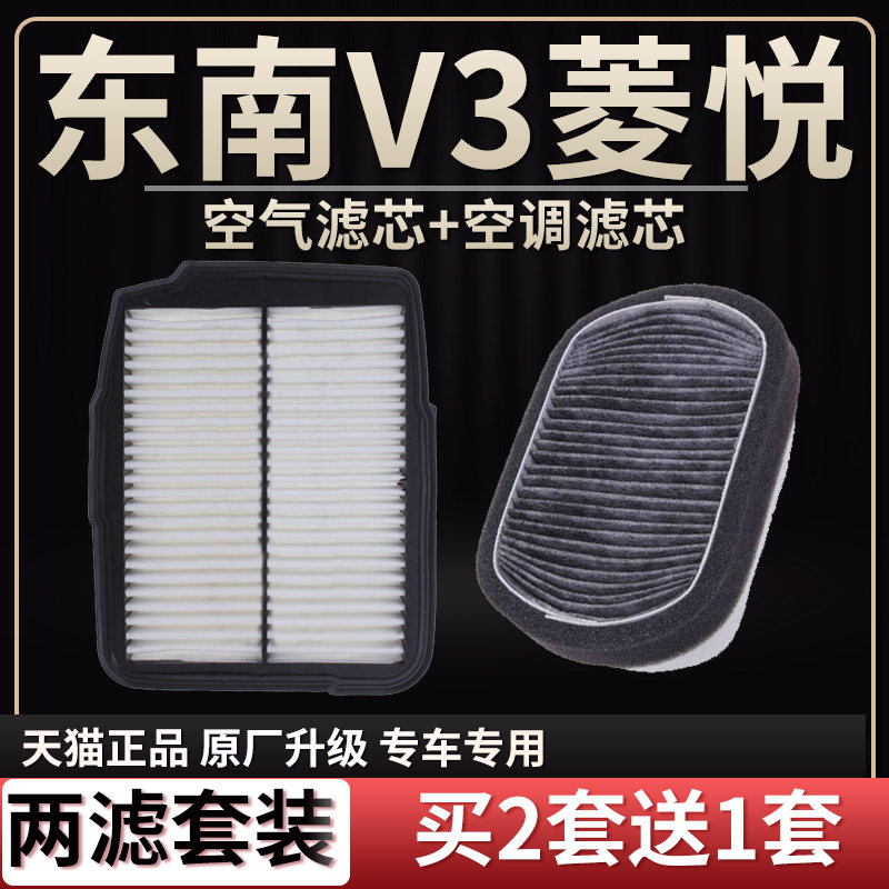 东南适配发动机空气滤芯原厂升级