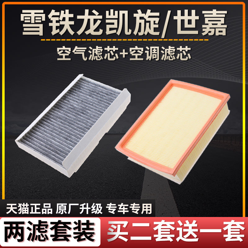 凯旋适配雪铁龙空调滤芯原厂升级