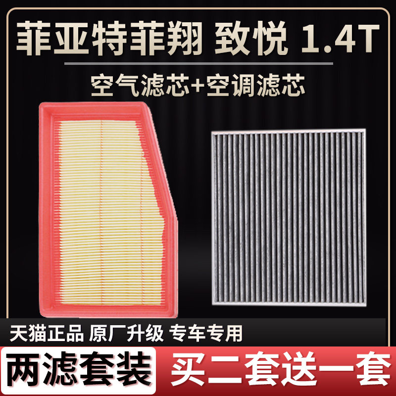 适配菲亚特空气滤芯原厂升级