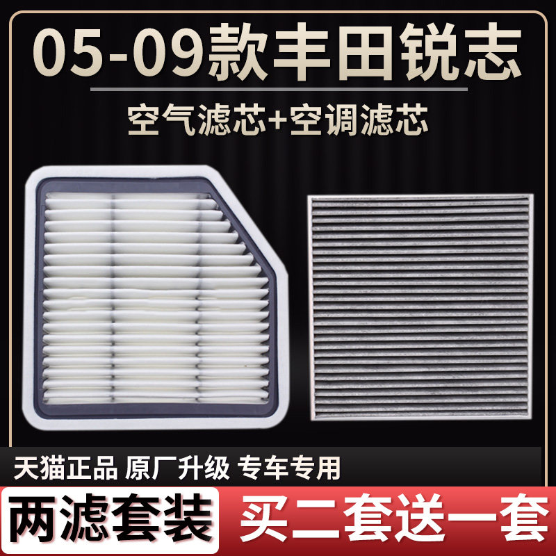 适配锐志空气滤芯原厂升级