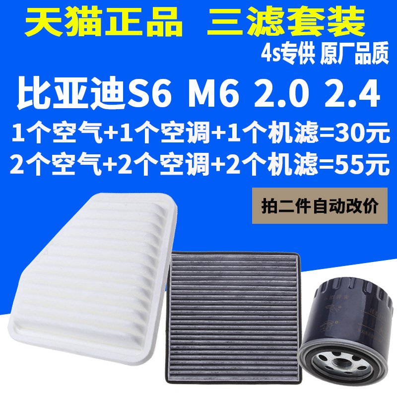 比亚迪适配空气滤芯原厂升级