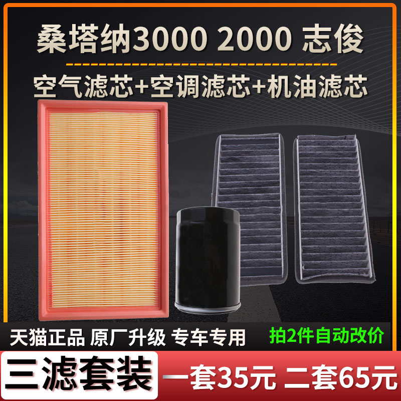大众桑塔纳志俊空气滤芯原厂升级