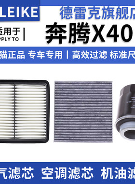 适配奔腾空气滤芯原厂升级