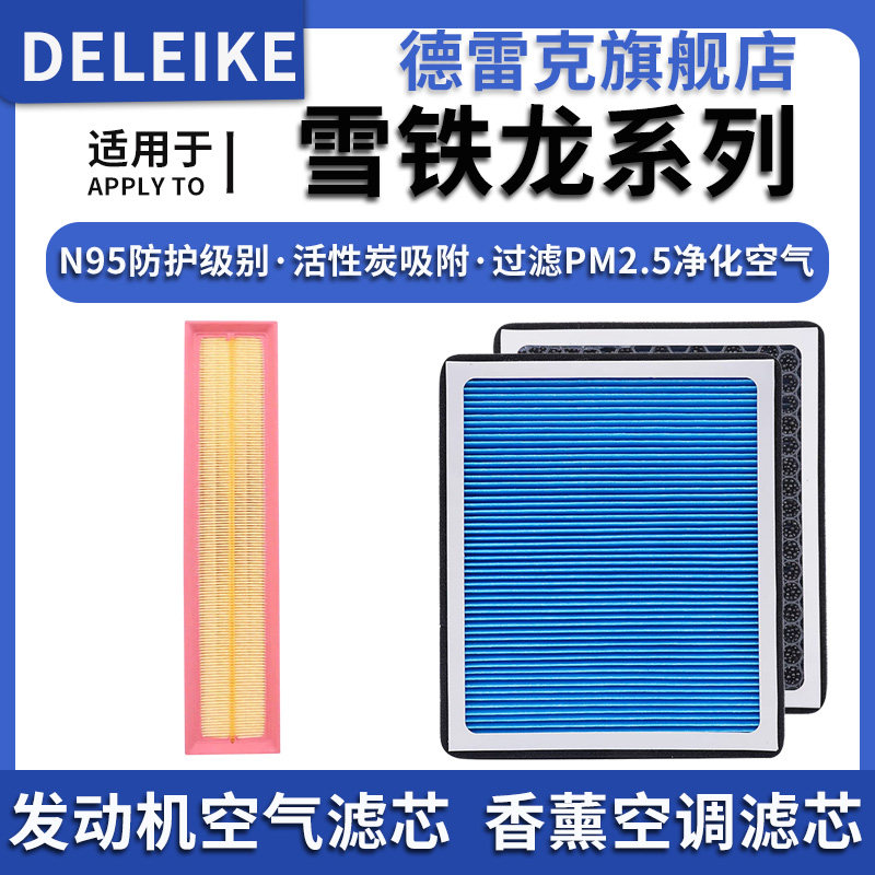 香薰型空调滤芯适配雪铁龙等