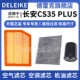 1.6L 适配长安CS35 CS35PLUS空气滤芯空调机油滤清器三滤套装 1.4T
