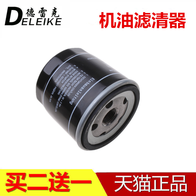适配新朗逸捷达明锐桑塔纳POLO朗行Q3晶锐A3途安机油滤芯滤清器格
