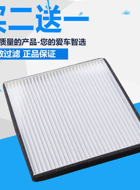 适用于比亚迪F3L3G3吉利帝豪远景海景瑞虎3花冠空调滤芯滤清器格