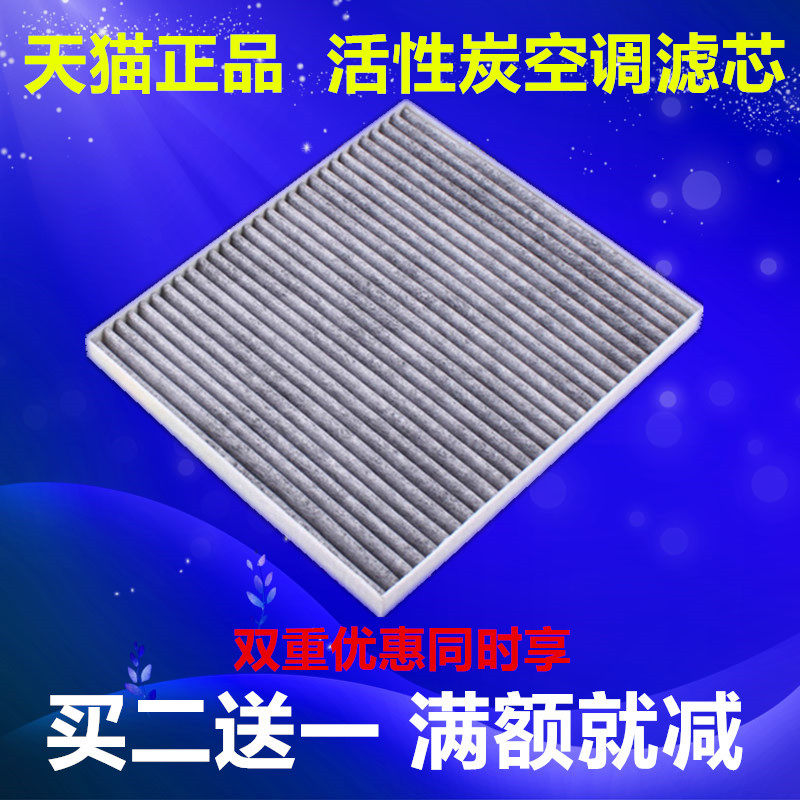 锐欧赛拉图kx5索兰托空调滤芯